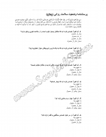 وضعیت سلامت روانی (28-GHQ)